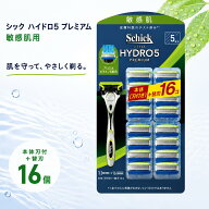シック ハイドロ5 プレミアム 替刃 17個 敏感肌 本体 + 替え刃 16個 グリーン 正規品