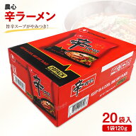 農心 辛ラーメン 20袋入