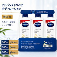 ヴァセリン アドバンスドリペア ボディローション 500ml バセリン ワセリン Vaseline ローション 保湿ロ…