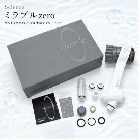 Science ミラブルzeroウルトラファインバブル生成シャワーヘッド