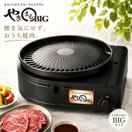 イワタニ カセットガス スモークレスグリル やきまるビッグ CB-SLG-BIG