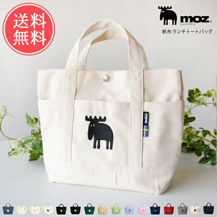 moz モズ エコバッグ ショッピングバッグ ポイント3倍 エルク かわいい FARGFORM おしゃれ コンパクト 北欧ブランド 大容量 moz モズ エコバッグ ショッピングバッグ ポイント3倍 エルク かわいい FARGFORM おしゃれ コンパクト 北欧ブランド 大容量