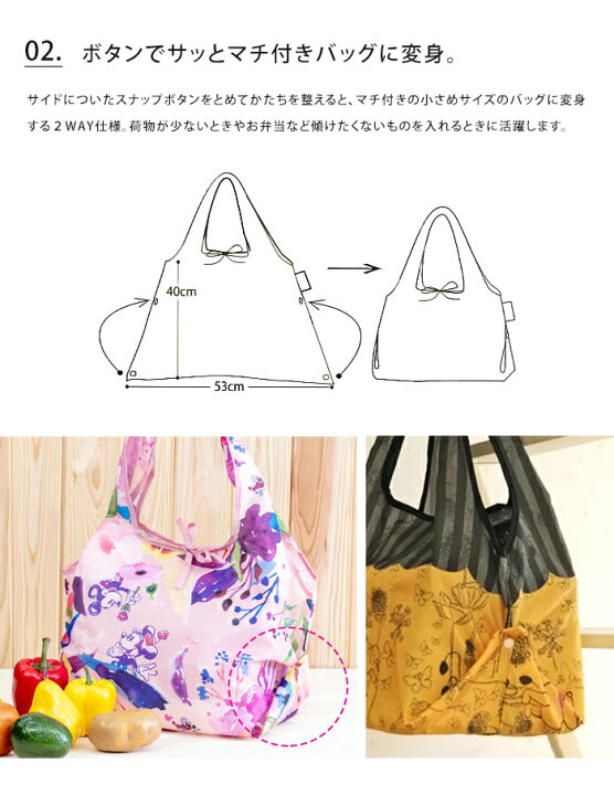 楽天市場 メール便 送料無料 ディズニーエコバッグ トートバッグ 折りたたみ 折り畳み マチ広 大容量 大きめ おしゃれ オシャレ ナイロン コンパクト レジカゴ ショッピングバッグ キャラクター ミッキー ミニー プーさん 北欧 レディース マザーズバッグ 丈夫 ポイント