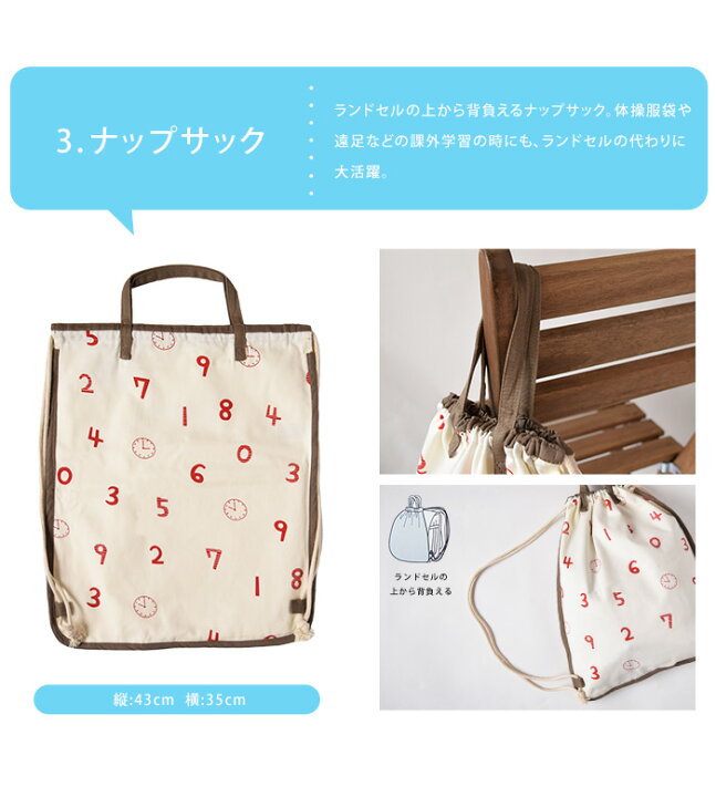 楽天市場】送料無料 入園・入学5点セット【入学セット 入園セット キッズ 入学グッズ 入園グッズ 入学準備 小学校 幼稚園 保育園 お稽古バッグ レッスンバッグ 体操服入れ お着替え袋 シューズバッグ 進学祝い 入園入学祝い 女の子 男の子】敬老の日 : ablana(マザーズ ... 楽天市場】送料無料 入園・入学5点セット【入学セット 入園セット キッズ 入学グッズ 入園グッズ 入学準備 小学校 幼稚園 保育園 お稽古バッグ レッスンバッグ 体操服入れ お着替え袋 シューズバッグ 進学祝い 入園入学祝い 女の子 男の子】敬老の日 : ablana(マザーズ ...