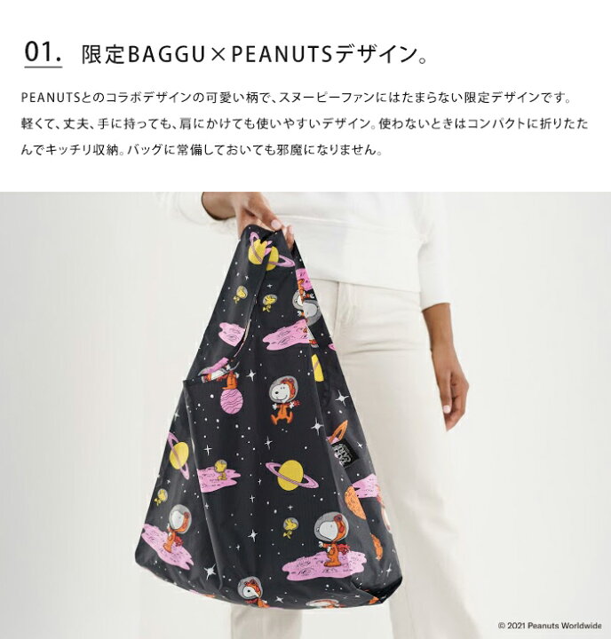 楽天市場 メール便 送料無料 Baggu Peanuts スタンダード バグゥ エコバッグ Standard バグー エコバック スヌーピー Snoopy キャラクター エコバック 折りたたみ 折り畳み コンパクト 簡単 軽量 丈夫 おしゃれ ナイロン レジカゴ レジ袋 メンズ レディース Mサイズ 母