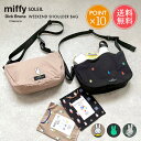 メール便送料無料 miffy ミッフィー ソレイユ SOLEIL ウィークエンド ショルダーバッグ 【 サコッシュ 斜めがけ かわいい おしゃれ 北欧 うさぎ ブルーナ 旅行 レディース メンズ 大人 グッズ ナイロン 軽量 撥水 小さめ 折りたたみ コンパクト ポイント10倍】お中元