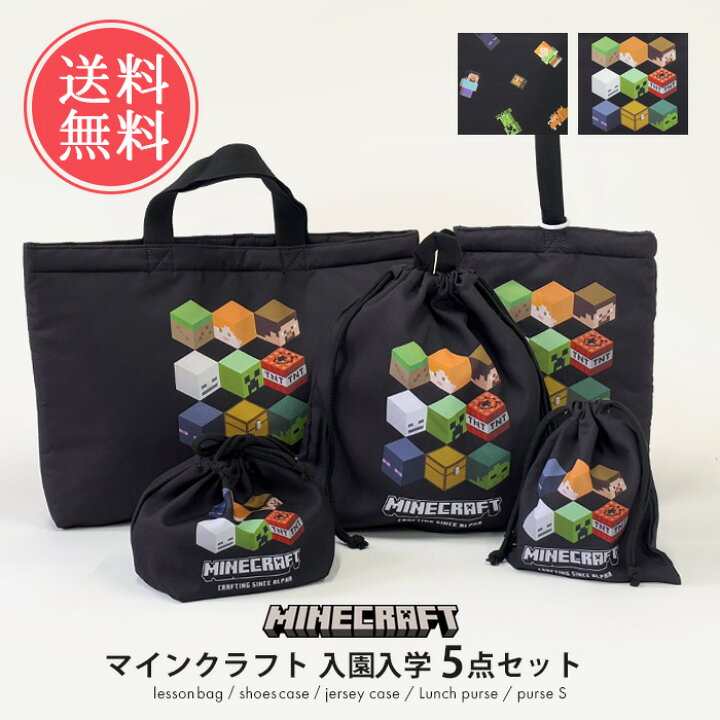 楽天市場 送料無料 入園 入学5点セット キルト 入学セット 入園セット キッズ 入学グッズ 入園グッズ 入学準備 小学校 幼稚園 保育園 お稽古バッグ レッスンバッグ 体操服入れ お着替え袋 シューズバッグ 進学祝い 入園入学祝い 女の子 男の子 23 バレンタイン