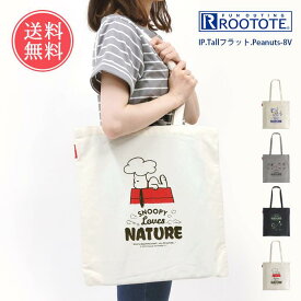 メール便 送料無料 ROOTOTE ルートート IP.トールフラット.ピーナッツ-8V スヌーピー トートバッグ 【 バッグ 鞄 かばん トート レディース 軽い 軽量 大きめ a4 b4 通勤 通学 縦型 肩掛け 肩かけ 縦長 おしゃれ ポイント10倍】父の日