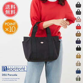 メール便送料無料 ルートート デリ パルーティ トートバッグ ROOTOTE DELI Parootie 【 バッグ 鞄 かばん トート レディース 仕切り 軽い 軽量 通勤 肩掛け おしゃれ かわいい 無地 シンプル 大人 撥水 はっ水 マチ付き ブランド 自立 ランチトート ポイント10倍】父の日