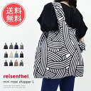 メール便送料無料 ライゼンタール reisenthel ミニマキシショッパーL 【 エコバッグ ショッピングバック トートバッグ 買い物袋 バッグ ECO かばん 鞄 minimaxishopper リユース マザーズバッグ 正規品 折りたたみ】お中元