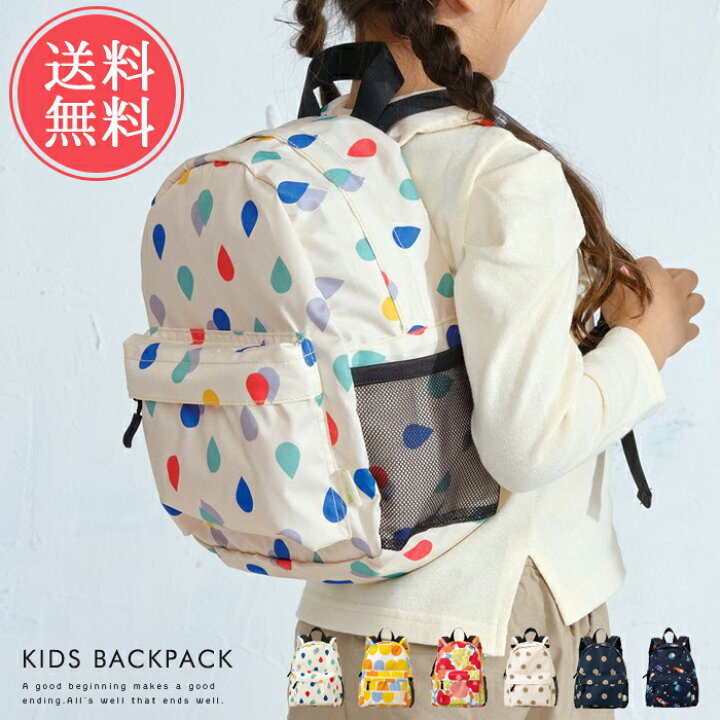 楽天市場 メール便送料無料 Wpc W P C キッズ リュックサック バックパック 6リットル 10リットル 6l 10l 男の子 女の子 子供 保育園 遠足 キャンプ 旅行 おしゃれ はっ水 防水 4歳 5歳 6歳 7歳 8歳 9歳 ホワイトデー Ablana マザーズ 生活雑貨