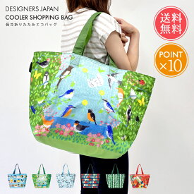 メール便送料無料 デザイナーズ 保冷バッグ 【 クーラーバッグ コンパクト 大容量 エコバッグ 折りたたみ 折り畳み ナイロン トート レジカゴ ショッピングバッグ キャラクター レディース おしゃれ 可愛い ポイント10倍】クリスマス