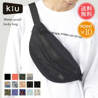 ボディバッグ KiU キウ 撥水 軽量 ウォータープルーフボディバッグ メール便送料無料 【 メンズ レディー…