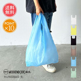 メール便送料無料 WEEKEND(ER) エコバッグ HUNGBAG XL 【 折りたたみ マチ付き コンパクト 簡単 軽量 ミニ 大容量 おしゃれ レジ袋 カラビナ マイバッグ ブランド ポケット 2way ギフト プレゼント ポイント10倍】クリスマス