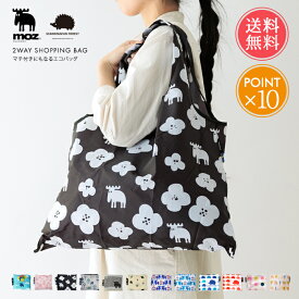 メール便送料無料 moz SCANDINAVIANFOREST ショッピングバッグ エコバッグ 【 エコバック 折りたたみ 折り畳み レジカゴ ナイロン 大容量 軽量 黒 コンパクト メンズ おしゃれ 丈夫 モズ スカンジナビアンフォレスト ハリネズミ 北欧 2way マチ広 ポイント10倍】クリスマス