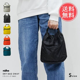 メール便送料無料 nahe ネーエ ドライバッグS 2WAY 【 2WAY バッグ鞄 Sサイズ 小さめ アウトドア 旅行 おしゃれ 薄い 軽量 防水 サブバッグ サコッシュ ロールトップ式 コンパクト ポケット リップストップナイロン レディース メンズ エコバッグ】クリスマス