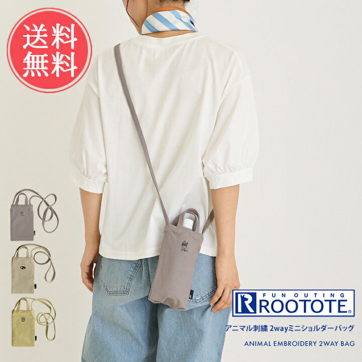 楽天市場】メール便送料無料 ROOTOTE ルートート アニマル刺繍2wayミニ 