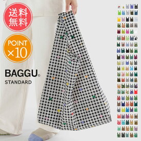 送料無料 エコバッグ BAGGU バグー スタンダード【折りたたみ コンパクト 大容量 可愛い オシャレ 簡単 レジ 丈夫 レディース メンズ ブランド エコバック 折り畳み バグゥ STANDARD ポイント10倍 ナイロン レジカゴ ショッピングバッグ コンビニサイズ マチ広】母の日