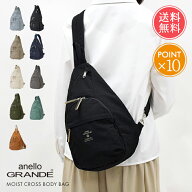 ボディバッグ ワンショルダー アネロ anello GRANDE メール便送料無料 【 クロス ボディバック モイスト …