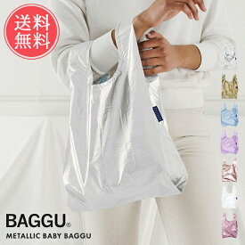 メール便送料無料 METALLIC BAGGU バグゥ メタリック エコバッグ BABY 正規品 【 メタル ラメ バッグ バグー エコバック トートバッグ 折りたたみ 折り畳み おしゃれ 光沢 華やか 小さめ レジカゴ ショッピングバッグ レディース Sサイズ コンビニ マチ広 】クリスマス