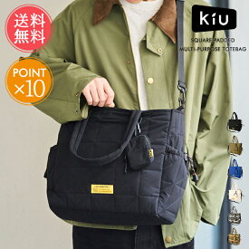 送料無料 KiU キウ スクエアパデッドマルチパーパストートバッグ K477 K484 【 バッグ 鞄 トートバッグ ショルダーバッグ キルティング 撥水 軽い A4 大容量 ファスナー付き レディース マザーズバッグ メンズ 斜めがけ 大人 布 黒 PC パソコン ポイント10倍】クリスマス