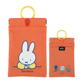 ゴミ箱 miffy ミッフィー 携帯 ミニ POY ポーイ メール便送料無料 【 Dick Bruna ブルーナ ポケッタブル トラッシュ ポーチ 小物入れ キャラクター 合成皮革 ポリエステル カラビナ マルチケース ミニポーチ バネ口 ギフト プチギフト プレゼント ポイント5倍】ホワイトデー