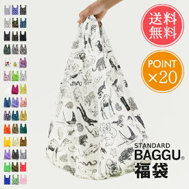 送料無料 エコバッグ 10点セット 福袋 BAGGU スタンダードバグゥ STANDARD【ブランド レジ袋 マチ広 バグー エコバック 折りたたみ コンパクト 折り畳み おしゃれ 収納 ケース付 黒 レジカゴ 軽量 丈夫 レディース メンズ Mサイズ コンビニサイズ ポイント20倍】