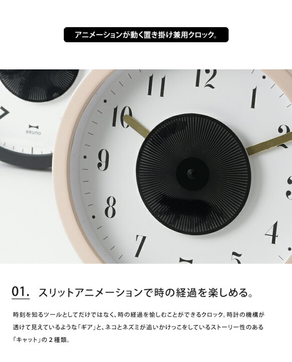 楽天市場 送料無料 Bruno スリットアニメーションクロック 壁掛け 置き時計 時計 ブルーノ 猫 ネコ おしゃれ かわいい デザイン シンプル アニメ ハロウィン Ablana マザーズ 生活雑貨