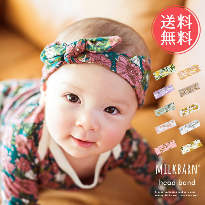 楽天市場 メール便送料無料 Milkbarn ヘッドバンド ヘアバンド 子供 キッズ ベビー ターバン リボン ヘアアクセサリー カチューシャ ヘッドアクセサリー ウェディング ギフト プレゼント オーガニック バンブーレーヨン Ablana マザーズ 生活雑貨