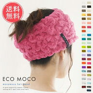 【ポイント2倍】ヘアバンド ヘアーバンド 日本製 洗顔 ecomoco エコモコ モコモコ メール便 送料無料 【 …