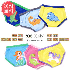 送料無料 トレーニングパンツ 3枚セット ズッキーニ zoocchini ズーキーニ 【 4層 レディース メンズ 女の子 男の子 おむつ トレパン トイレトレーニング ガーゼ コットン 100% 綿 オーガニック 赤ちゃん おしゃれ 動物 出産祝い 贈り物 プレゼント ギフト】母の日