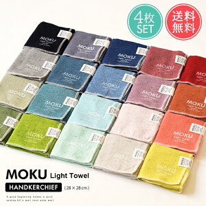 ���[���֑������� MOKU Light Towel �n���J�` 4���Z�b�g �n���h�^�I�� �y moku ���� ���� �z�� ���� ���{�� �K�[�[ �p�C�� �~�j �� �R�b�g�� �R���p�N�g �q�� �^�I���n���J�` �n���J�`�^�I�� �܂Ƃ�