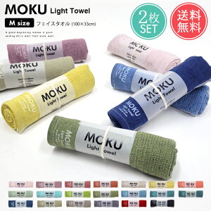 [  MOKU tFCX^I 2Zbg Light Towel MTCY y moku m   z  { K[[ pC O TEi AEghA Lv tFX v[ W s  K 