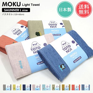 [  MOKU Light Towel TEi LTCY oX^I y moku l    { K[[ pC xr[ Ԃ ^IPbg TEi AEghA Lv tFX v[ W s