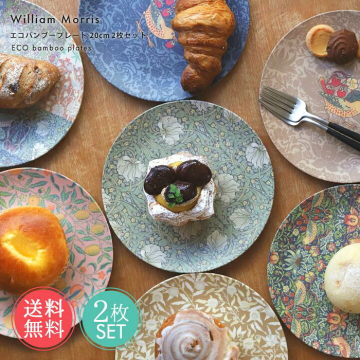 楽天市場】メール便送料無料 ウィリアムモリス柄 エコバンブープレート 