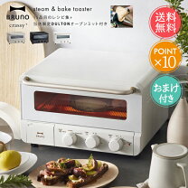楽天市場】ブルーノ トースターグリル bruno toaster grill 