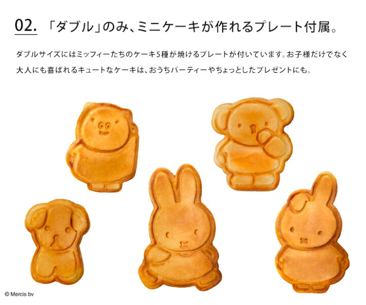 楽天市場 送料無料 Bruno ミッフィー グリルサンドメーカー ダブル Miffy ブルーノ 電気 2枚焼き ホットサンド 食パン 耳まで 6枚切り 8枚切り 厚焼き タイマー 温度調整 おしゃれ かわいい ミニケーキ 人形焼き グリル プレート パニーニ ポイント10倍 ホワイトデー