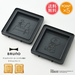 [֑ BRUNO PEANUTS OTh[J[ VOp IvVv[g y u[mSNOOPY Xk[s[ p lp tւp  zbgTh Mtg v[g Lb`