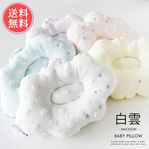 赤ちゃん 枕 タオルの人気商品 通販 価格比較 価格 Com