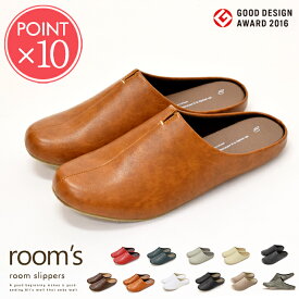 スリッパ ルームシューズ room's ルームズ 送料無料 【 冬 室内 レザー メンズ 来客用 大きいサイズ 大きめ LL おしゃれ レディース 冬用 秋用 業務用 通気性 箱入り 滑らない ルームスリッパ バブーシュ オフィス トイレ クリニック 屋内 疲れない rooms 】バレンタイン
