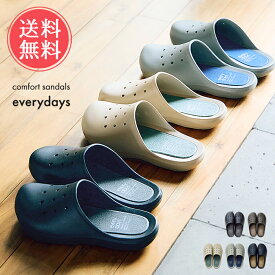 送料無料 コンフォートサンダル everydays 【 サンダル スリッパ ベランダ トイレ オフィス 病院 リビング コンフォート おしゃれ レディース メンズ ルームシューズ つっかけ アウトドア カジュアル クロッグサンダル サボサンダル EVA 夏用 エブリデイズ】クリスマス