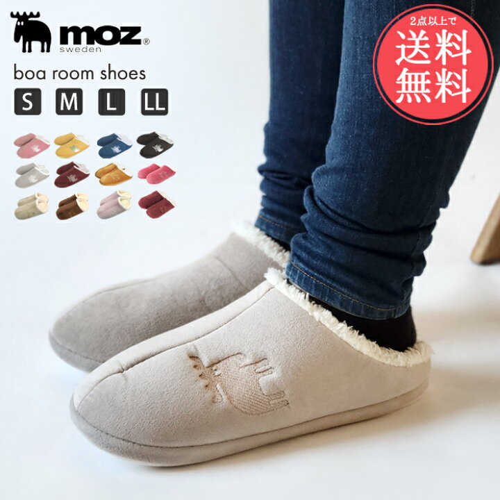 楽天市場 ２点以上で送料無料 Moz ボアルームシューズ 暖かい 洗える おしゃれ 北欧 スウェーデン モズ スリッパ 清潔 ナチュラル 水洗い 洗える 衛生的 北欧雑貨 冬 レディース メンズ ユニセックス ホワイトデー 福袋対象 Fss Ablana マザーズ 生活雑貨