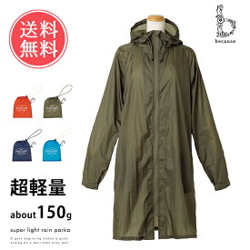 楽天市場 超 軽量 カッパの通販