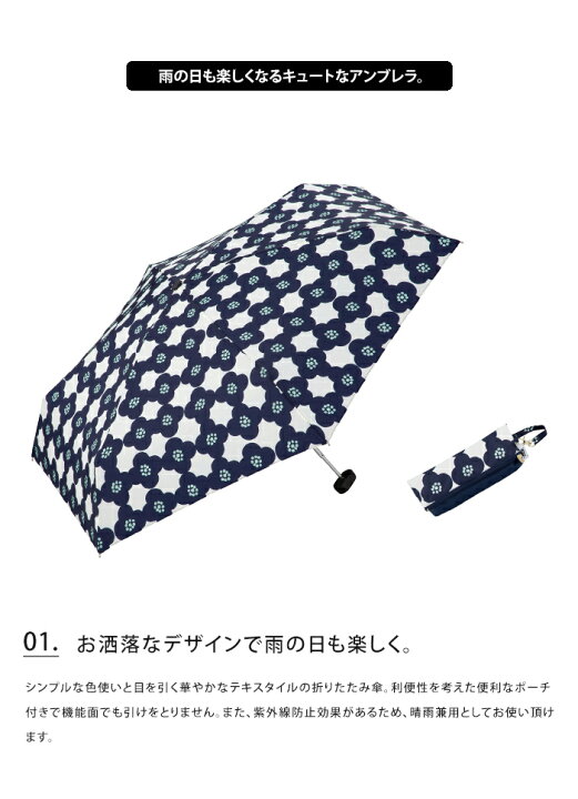 カメリア 折り畳み傘　日傘 遮光　晴雨兼用　梅雨　UVカット 紫外線対策 母の日