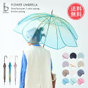 送料無料 because ビコーズ ビニール傘 58cm フラワーアンブレラ 【 フローラルブーケ カラーパイピング バイカラー レディース 雨傘 長傘 ビニ傘 晴雨兼用 透明 クリア 花 花びら パイピング フラワー おしゃれ かわいい 可愛い インスタ 映え】お中元 umfr