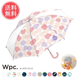 送料無料 Wpc. w.p.c. キッズアンブレラ 【 45cm 50cm キッズ 子供用 傘 かさ 雨傘 小学生 幼稚園 梅雨 雨具 レイングッズ おでかけ 通園 通学 ドット 星 チェック ボーダー ビニール 安全 プレゼント 園児 男の子 女の子 ユニセックス】母の日