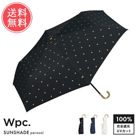 送料無料 Wpc. 晴雨兼用折りたたみ傘 遮光 ゴールドプチハート 【 遮光100 軽量 完全遮光 かさ 日傘 ハート かわいい ミニ レイングッズ 折り畳み傘 紫外線対策 夏 暑さ対策 丈夫 コンパクト 雨傘 UVケア UVカット おしゃれ wpc プレゼント ギフト ポイント2倍】umfr