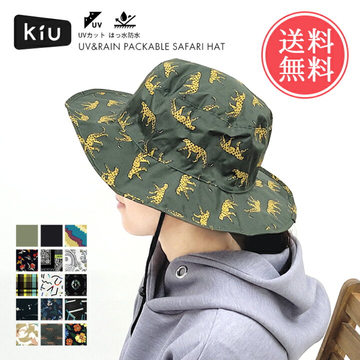 オープニング キウ KiU UV RAIN パッカブル サファリハット 帽子 はっ水 防水 UVカット 紐付き 小さく畳める レディース メンズ  K85-1