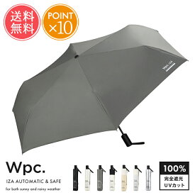 傘 晴雨兼用傘 Wpc. w.p.c. IZA AUTOMATIC & SAFE 自動開閉 送料無料 【 傘 日傘 雨傘 折りたたみ傘 かさ メンズ 男性向け日傘 折り畳み ユニセックス 黒 晴雨兼用 完全遮光 UVカット UV 遮熱 晴雨兼用折りたたみ傘 大きめ 大きい おしゃれ 撥水 wpc ポイント10倍】母の日