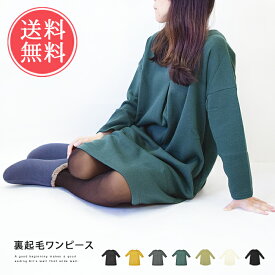 楽天市場 スウェット ワンピ インナー 下着 ナイトウェア の通販